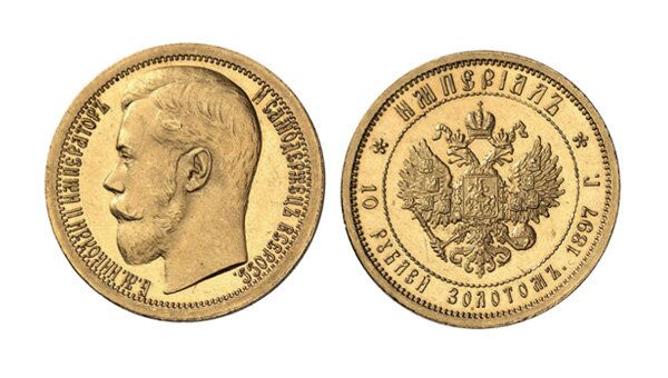 Золотые 10 рублей 1897 года с изображением императора Николая II