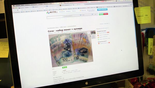 Объявление на томском форуме о покупке банкнот, посвященных Олимпиаде в Сочи, событийное фото