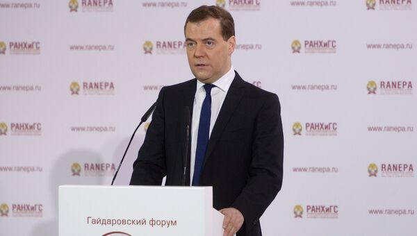Дмитрий Медведев на Гайдаровском форуме, архивное фото