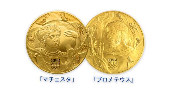 Памятные медали в честь Олимпиады в Сочи