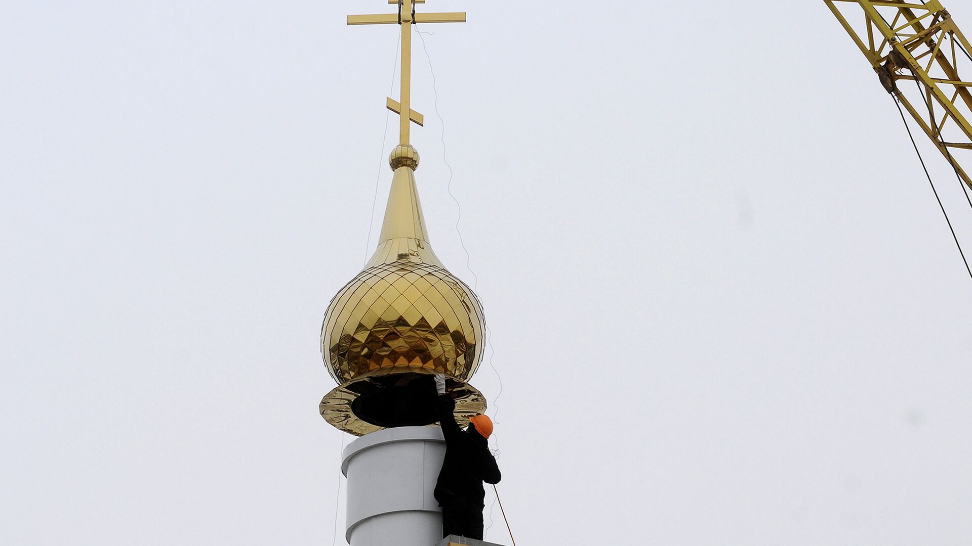 Установка куполов на строящийся храм иконы Божией матери Всех скорбящих радость в поселке Торгашино (Красноярск) - РИА Новости, 1920, 19.12.2023