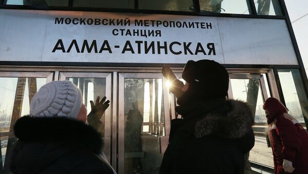 Открытие станции метро Алма-Атинская в Москве