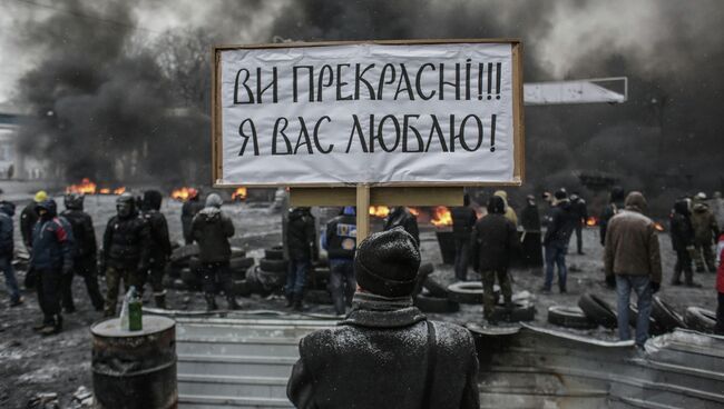 Ситуация в Киеве. Архивное фото