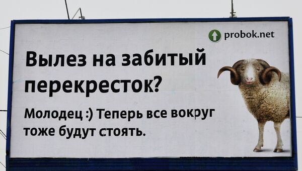 Плакат всероссийской акции против невежливых участников дорожного движения появился в Самаре, фото с места события