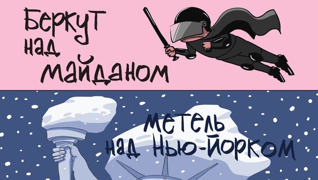 Итоги недели в карикатурах Сергея Елкина. 20.01.2014 - 24.01.2014