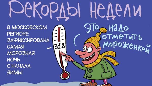 Итоги недели в карикатурах Сергея Елкина. 27.01.2014 - 31.01.2014