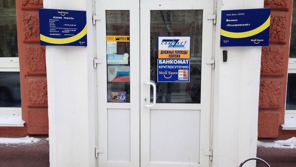Мой банк в Кемерово, фото с места события