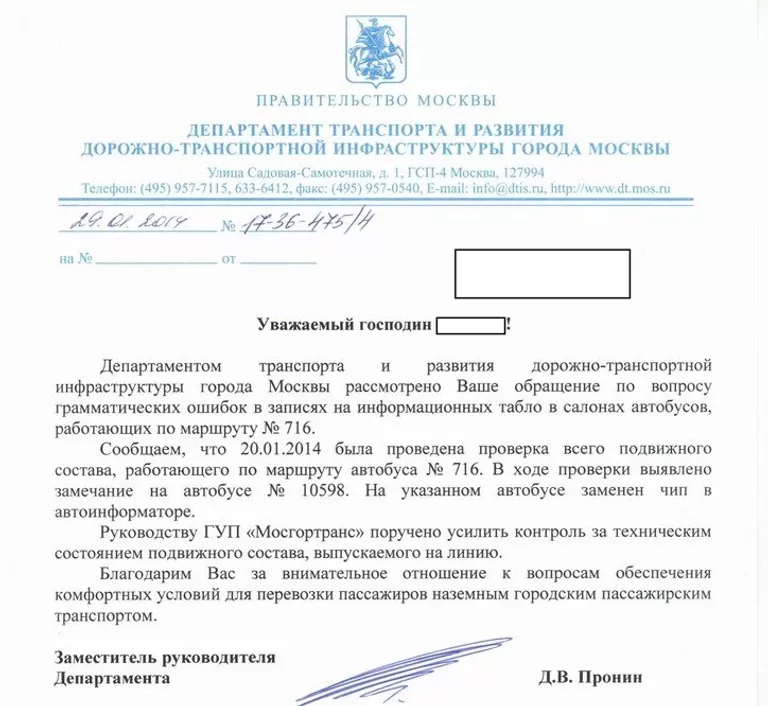 Мэрия Москвы на жалобы полицейских реагирует довольно оперативно Мэрия Москвы на жалобы полицейских реагирует довольно оперативно