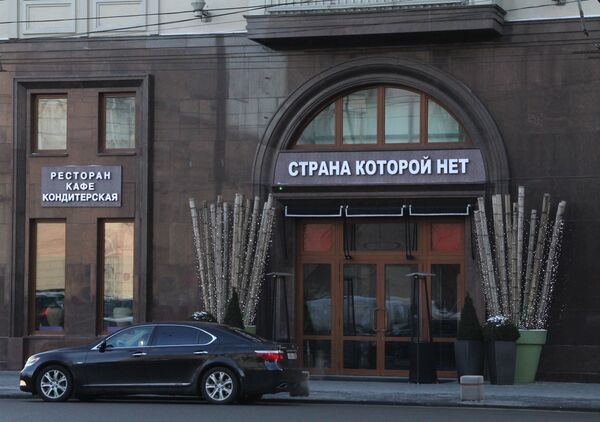 Написанная с ошибкой вывеска ресторана в самом центре Москвы Написанная с ошибкой вывеска ресторана в самом центре Москвы