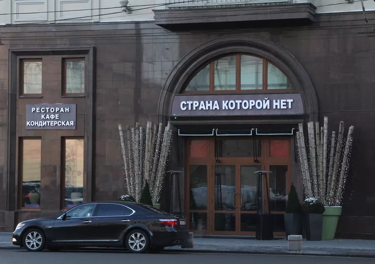 Написанная с ошибкой вывеска ресторана в самом центре Москвы Написанная с ошибкой вывеска ресторана в самом центре Москвы