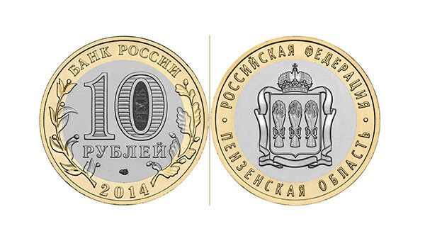 Центральный банк России выпустит 10-рублевую памятную монету с изображением герба Пензенской области