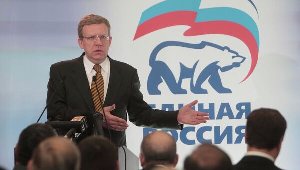 Алексей Кудрин во время семинара-совещания, организованного партией Единая Россия, архивное фото