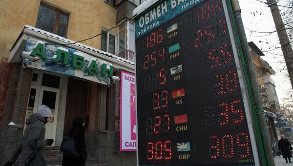 Пункт обмена валюты в городе Алматы 11 февраля 2014