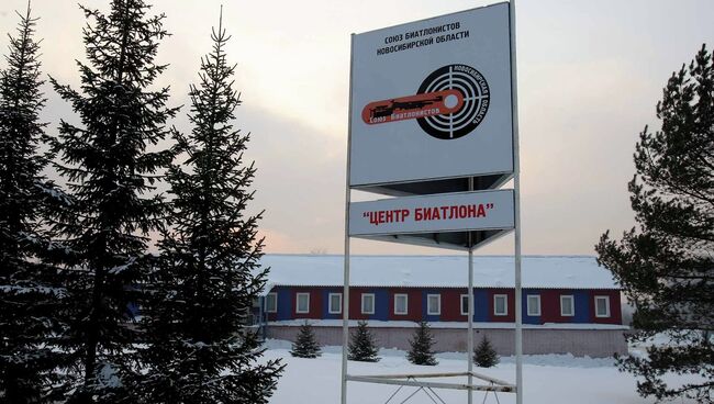 Новосибирский Центр биатлона, событийное фото Новосибирский Центр биатлона, событийное фото