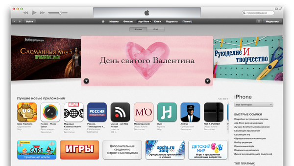 Чарты российского App Store: с 3 по 9 февраля