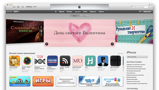 Чарты российского App Store: с 3 по 9 февраля