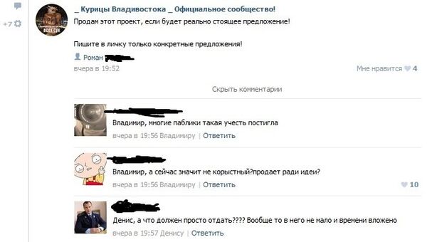 Объявление о продаже группы Курицы Владивостока