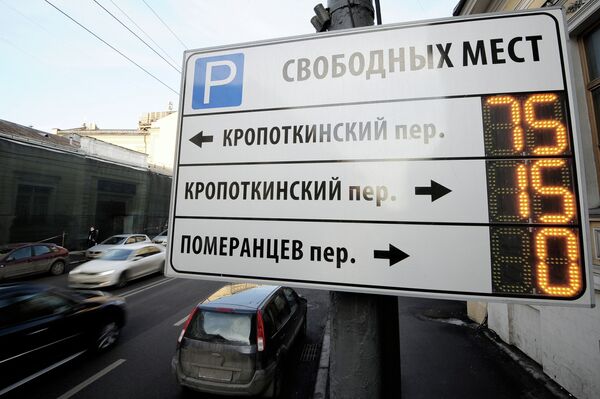 Платная парковка внутри Садового кольца Платная парковка внутри Садового кольца