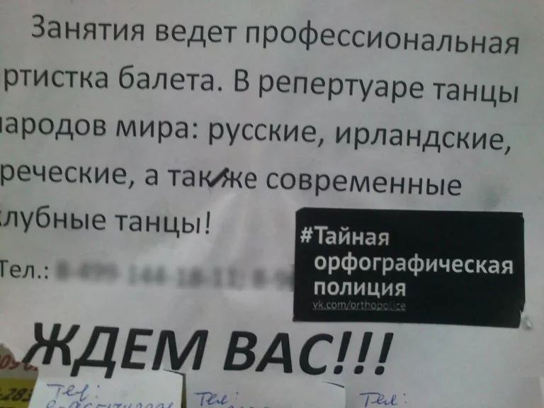 Некоторые ошибки тайные полицейские исправляют сами Некоторые ошибки тайные полицейские исправляют сами
