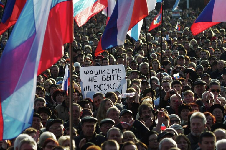 Участники митинга партии Народная воля в Севастополе.