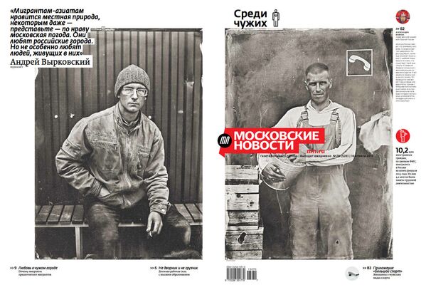Выпуск газеты Московские новости от 18 апреля 2013 года