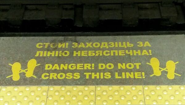 Надпись на платформе метро в Минске