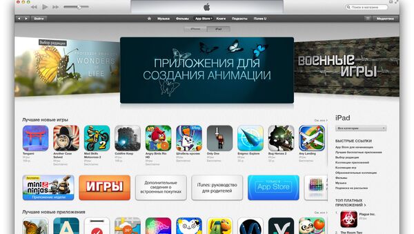 Чарты российского App Store