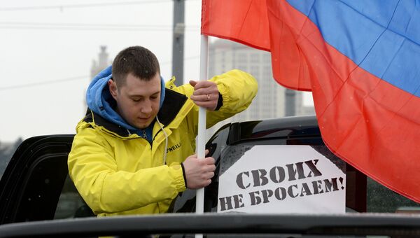 Автопробег Своих не бросаем! в поддержку жителей Крыма