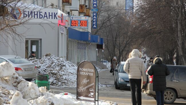 Отделение Бинбанка в Самаре