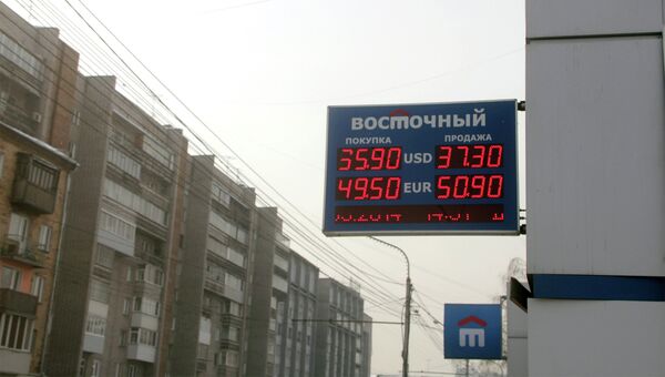 Электронное табло с курсом валют одного из красноярских банков