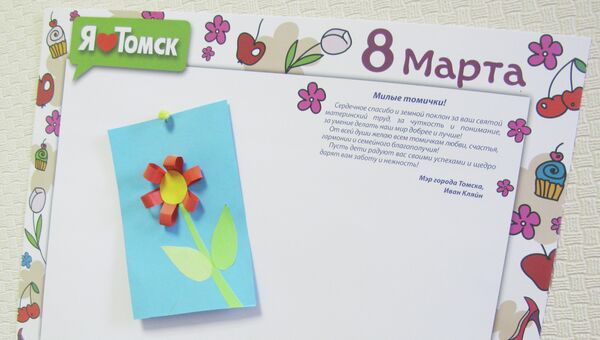 Мэр сделал для маленьких томичей основу открытки для мам к 8 марта, событийное фото