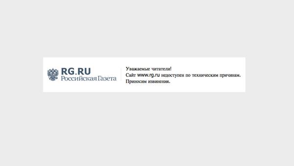 Сайт Российской газеты