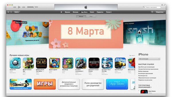 Чарты российского App Store: 24 февраля - 2 марта