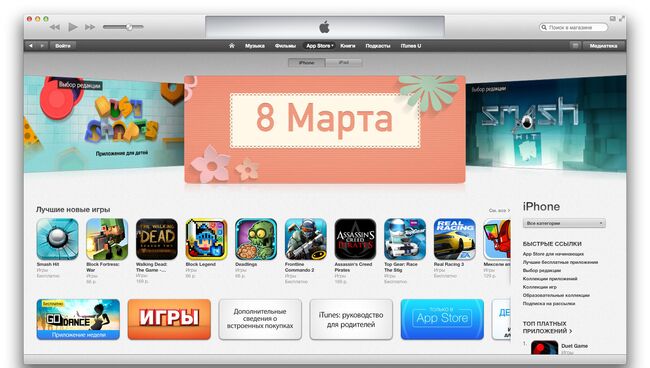 Чарты российского App Store: 24 февраля - 2 марта