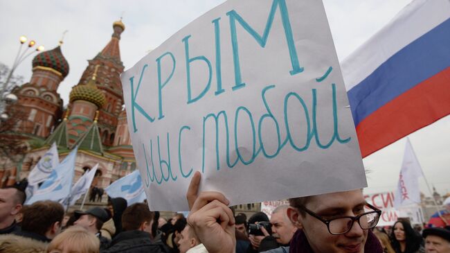 Митинг в поддержку жителей Крыма в Москве