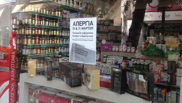 Греческие фармацевты проводят 48-часовую забастовку