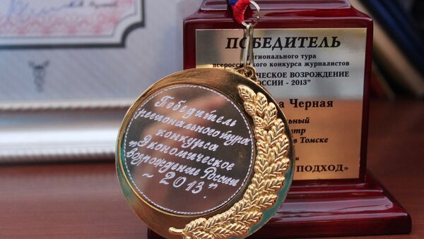 Диплом и медаль победителя регионального тура конкурса Экономическое возрождение России-2013