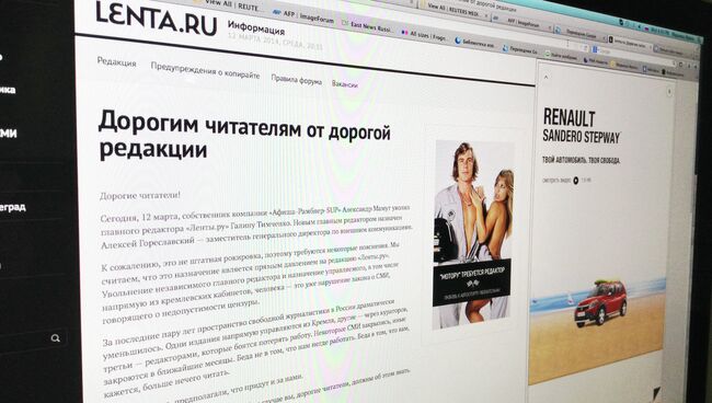 Обращение редакции к читателям Lenta.ru