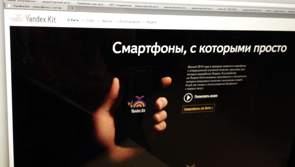 Сайт Yandex.Kit