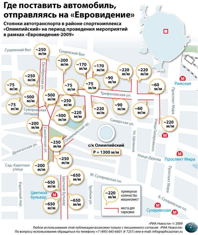 Где припарковать машину, отправляясь на Евровидение