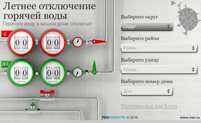 График летнего отключения горячей воды в Москве. 2011 год