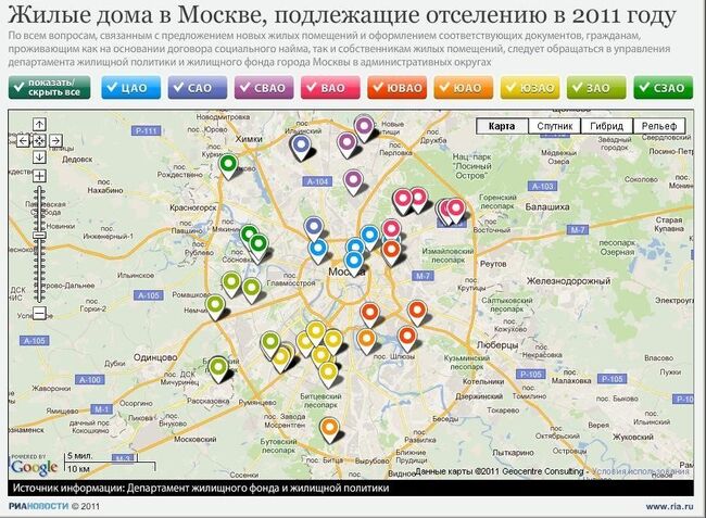 Дома в Москве, подлежащие отселению в 2011 году