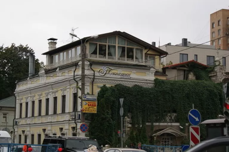 Плющиха. Плющиха.