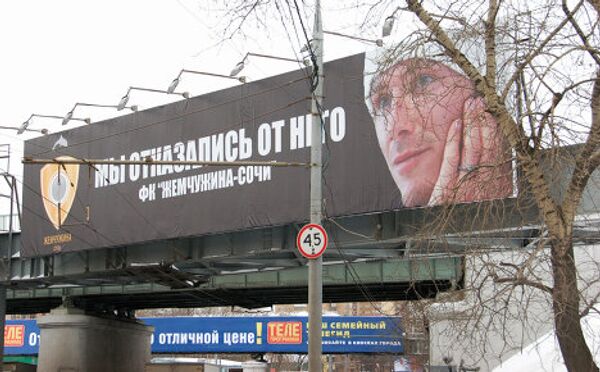 Рекламные плакаты с изображением английского футболиста Дэвида Бекхэма в Москве