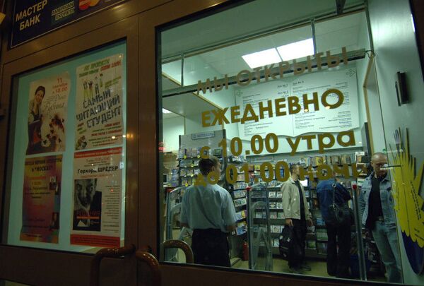 Книжный магазин Москва на Тверской улице