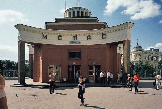 Станция метро Арбатская в Москве