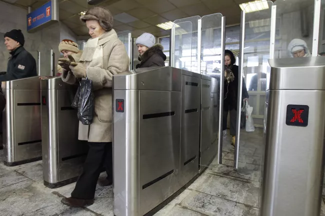Метро