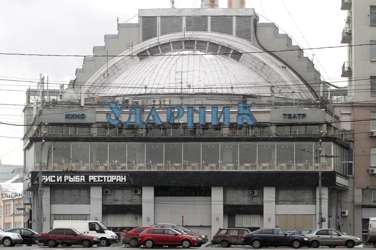 Здание московского кинотеатра Ударник Здание московского кинотеатра Ударник