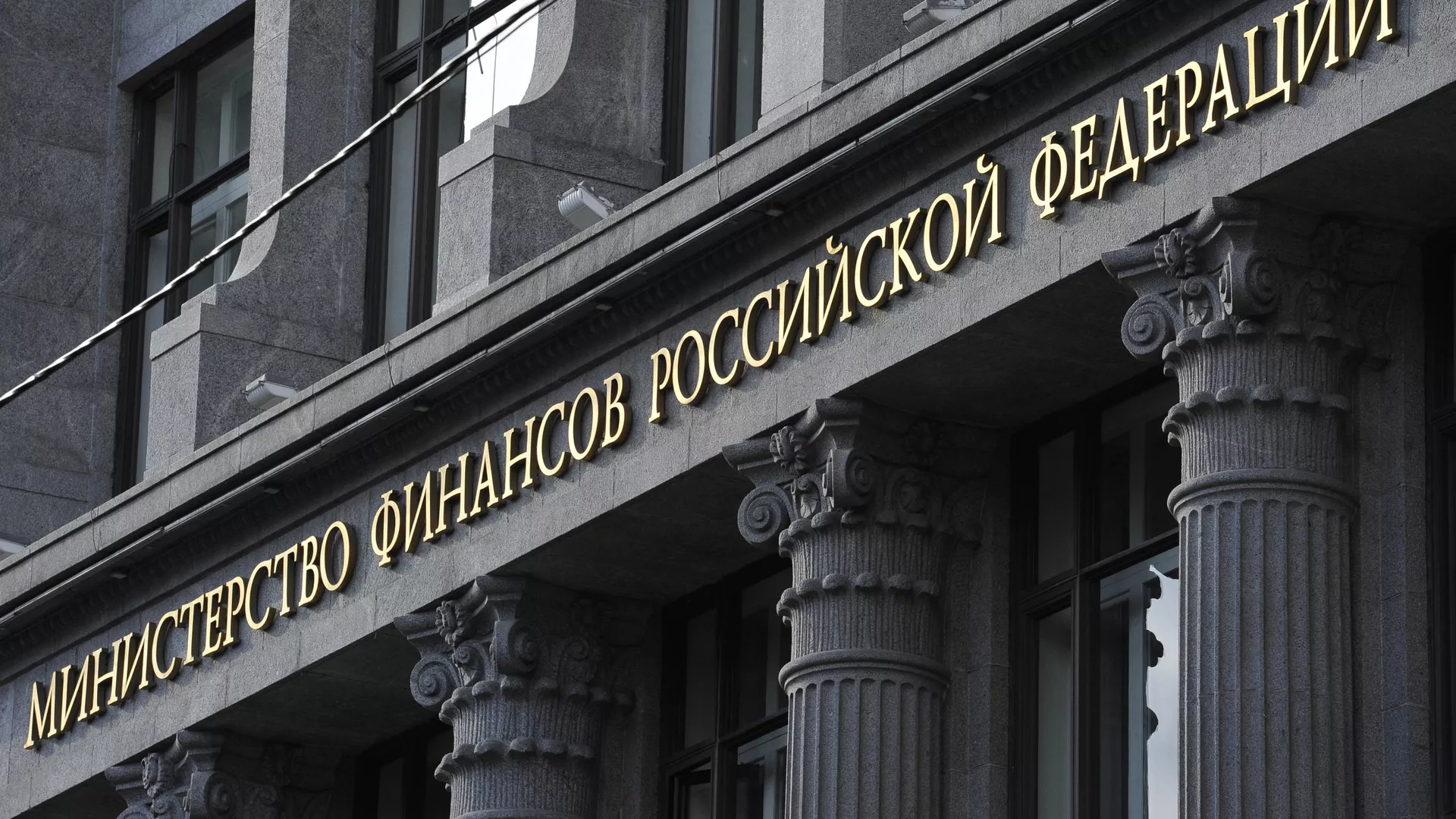 Здание министерства финансов РФ - РИА Новости, 1920, 24.03.2025