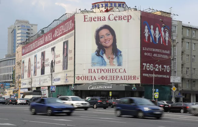 Билборды с рекламой концерта благотворительного фонда Федерация